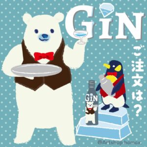 シロクマボーイ「ご注文は？」