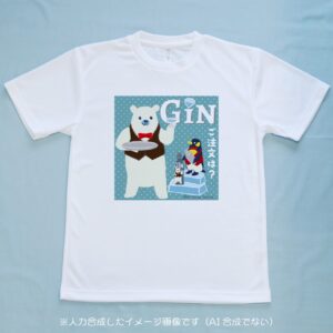 シロクマボーイ「ご注文は？」