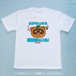 水がないならお酒を飲めば良いじゃない！（ダメです）