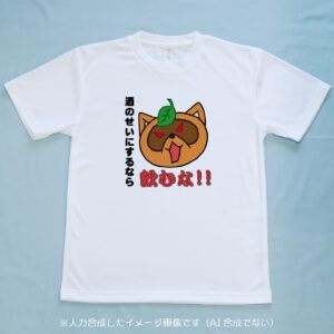 酒のせいにするなら飲むな！！