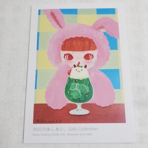 Poohlia「30日のあしあと。Girls Collection」