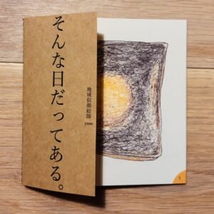 地域似顔絵師yana「そんな日だってある」