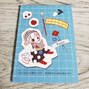 Poohlia　絵日記ZINE「はがきサイズのつぶやき」Vol.1